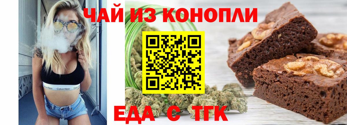 Сегежа  Еда ТГК марихуана  Вход с VPN 