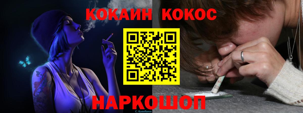 Кокаин VHQ  COCAIN FishScale  Сегежа  КОКАИН  Вход с VPN 