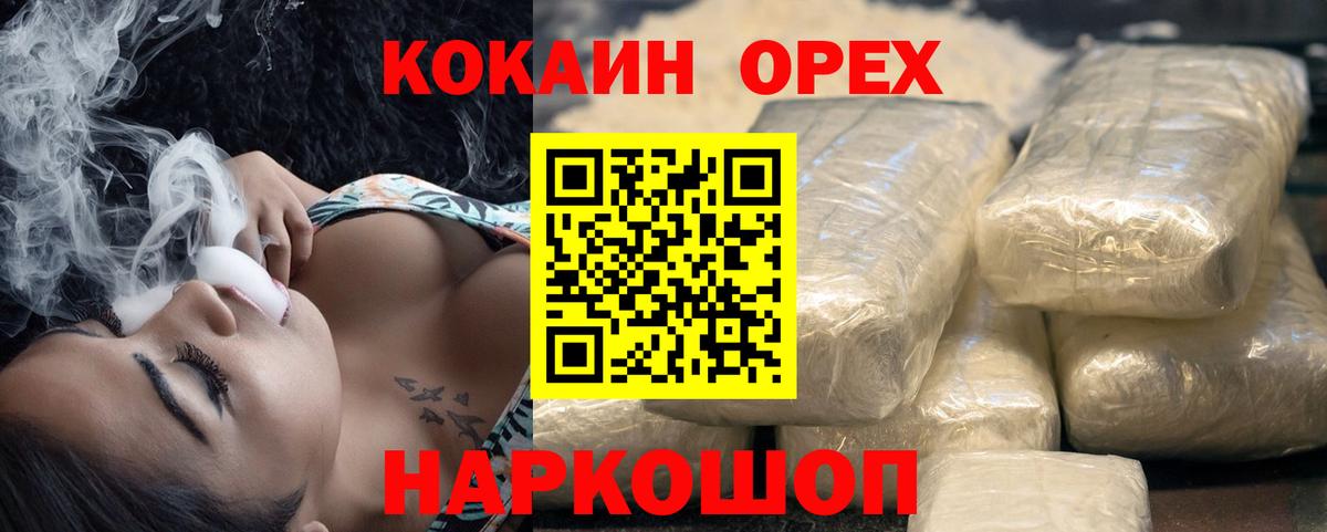COCAIN Перу Сегежа