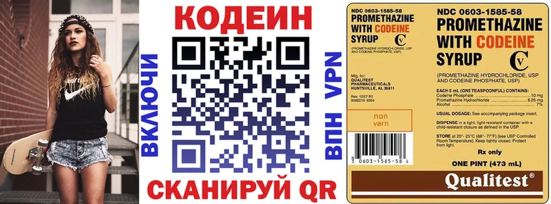 Codein напиток Lean (лин)  купить   Сегежа 