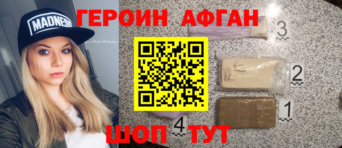 Сегежа  ГЕРОИН герыч  Героин  Вход с VPN 