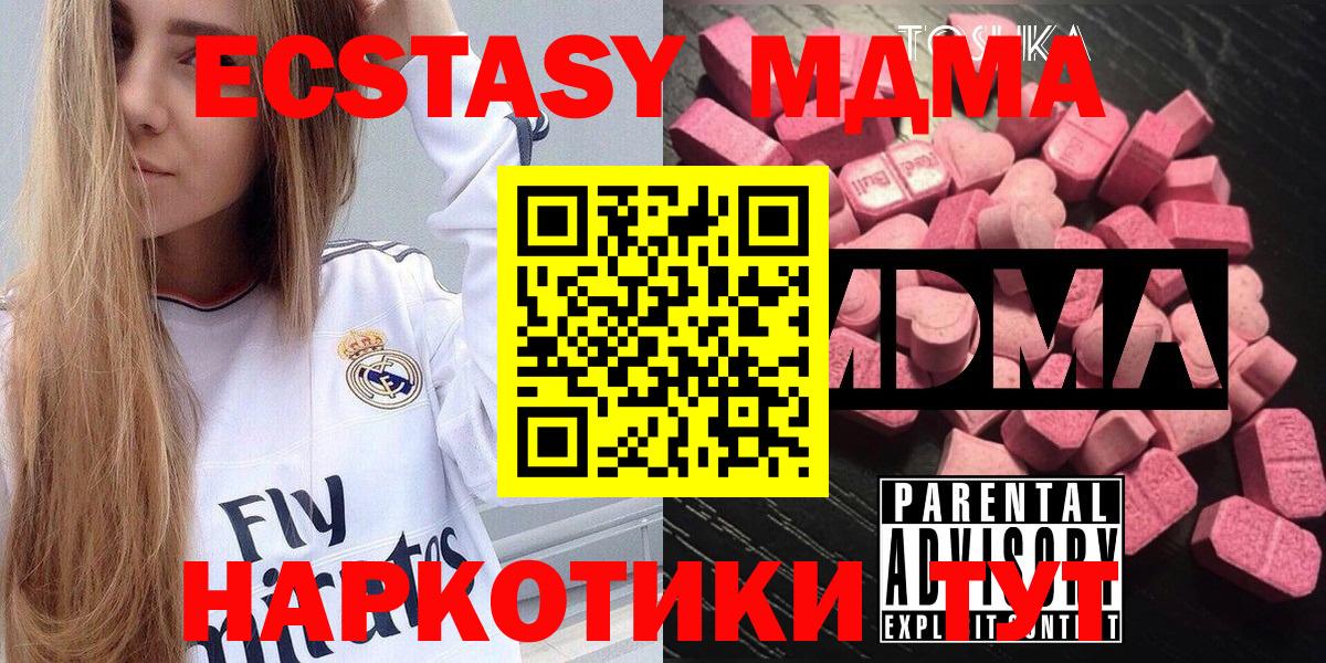 MDMA crystal  Вход с VPN  Сегежа  MDMA crystal 