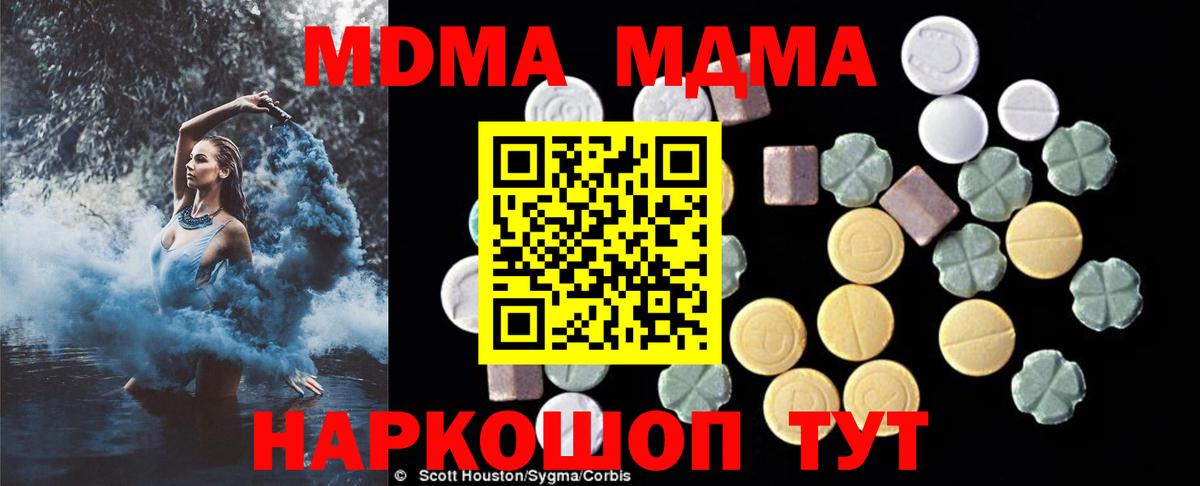 МДМА кристаллы Сегежа