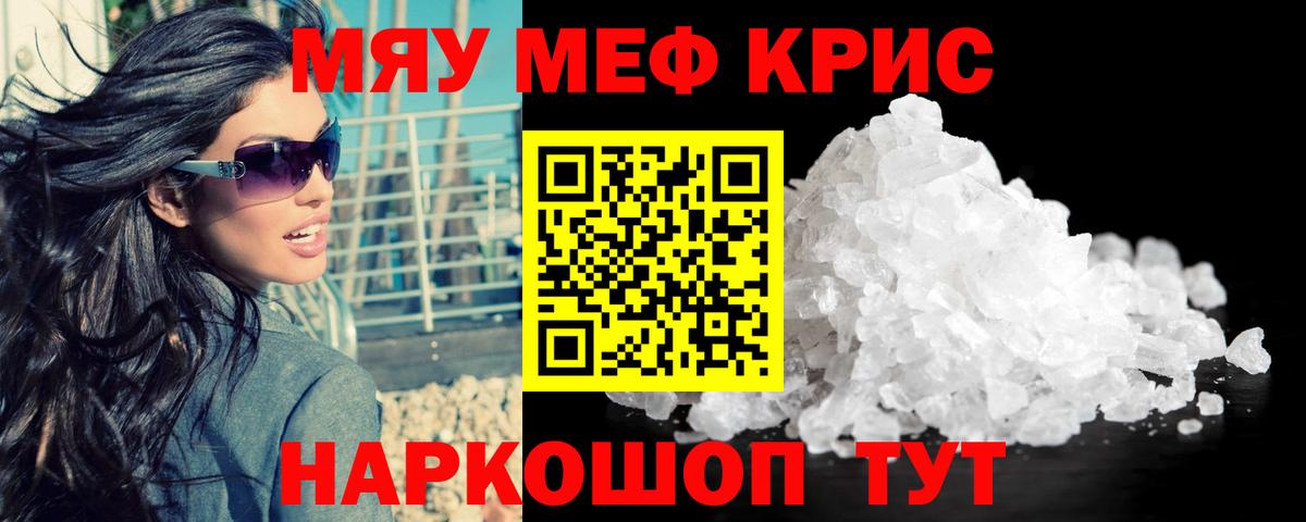 Меф  Вход с VPN  Сегежа  Мефедрон мука  Меф 4 MMC 