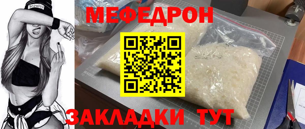 Меф мяу мяу мука Сегежа