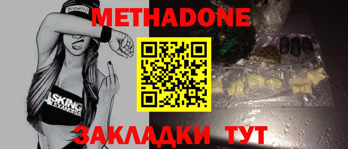 blacksprut tor  Вход с VPN  Сегежа  МЕТАДОН methadone  Метадон VHQ 