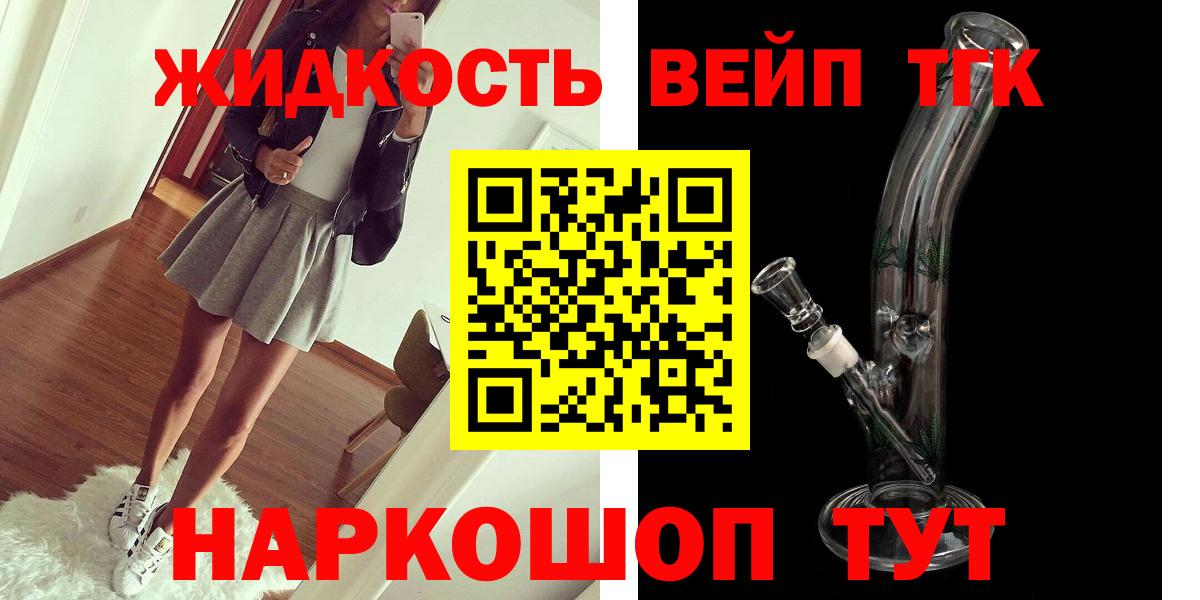 ТГК концентрат Сегежа
